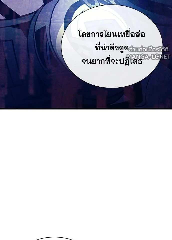 Villain to Kill ตอนที่ 229 หน้า 15