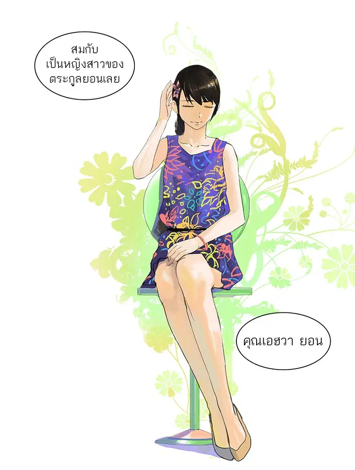 Tower of God ตอนที่ 106 หน้า 6