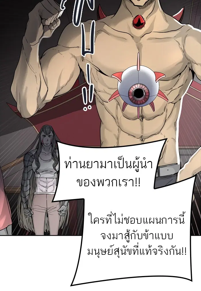 Tower of God ตอนที่ 453 หน้า 67