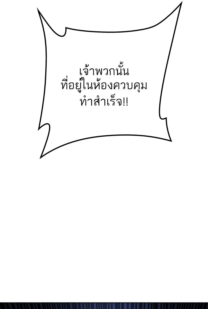 Tower of God ตอนที่ 503 หน้า 148