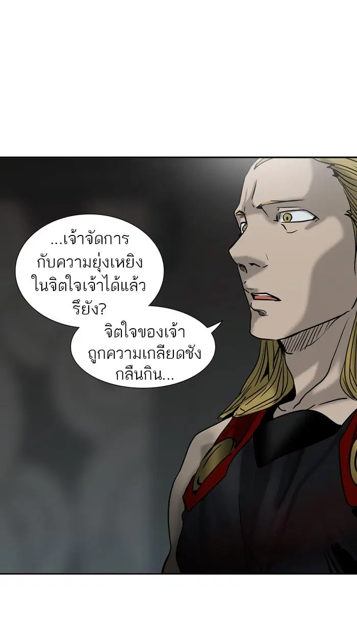 Tower of God ตอนที่ 309 หน้า 76