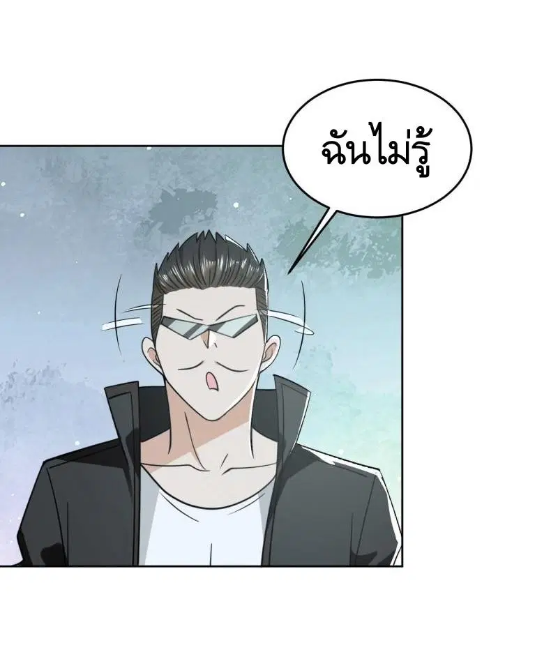 The First Order ตอนที่ 167 หน้า 7