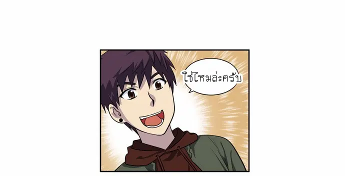 The Gamer ตอนที่ 157 หน้า 4