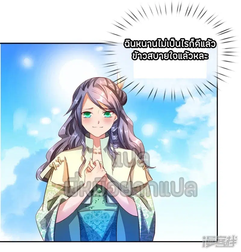 Sky Sword God ตอนที่ 102 หน้า 20