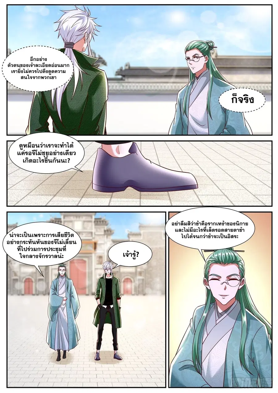 Rebirth Of The Urban Immortal Cultivator ตอนที่ 789 หน้า 8