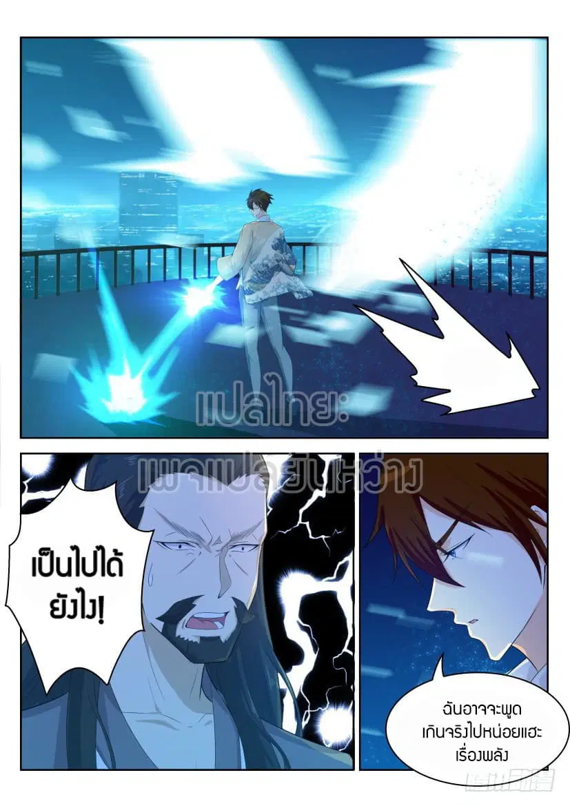 Rebirth Of The Urban Immortal Cultivator ตอนที่ 210 หน้า 8