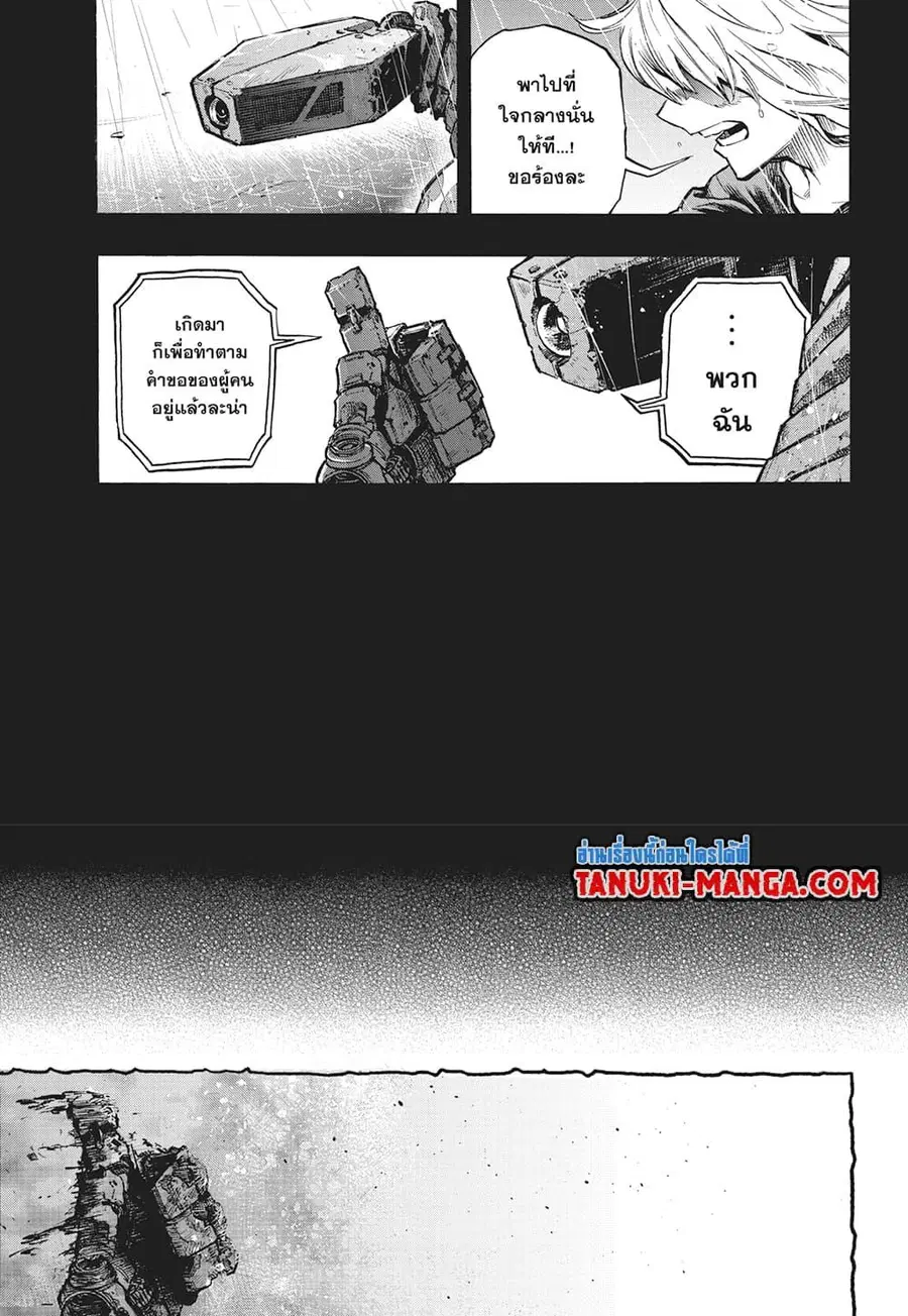 My Hero Academia ตอนที่ 388 หน้า 5