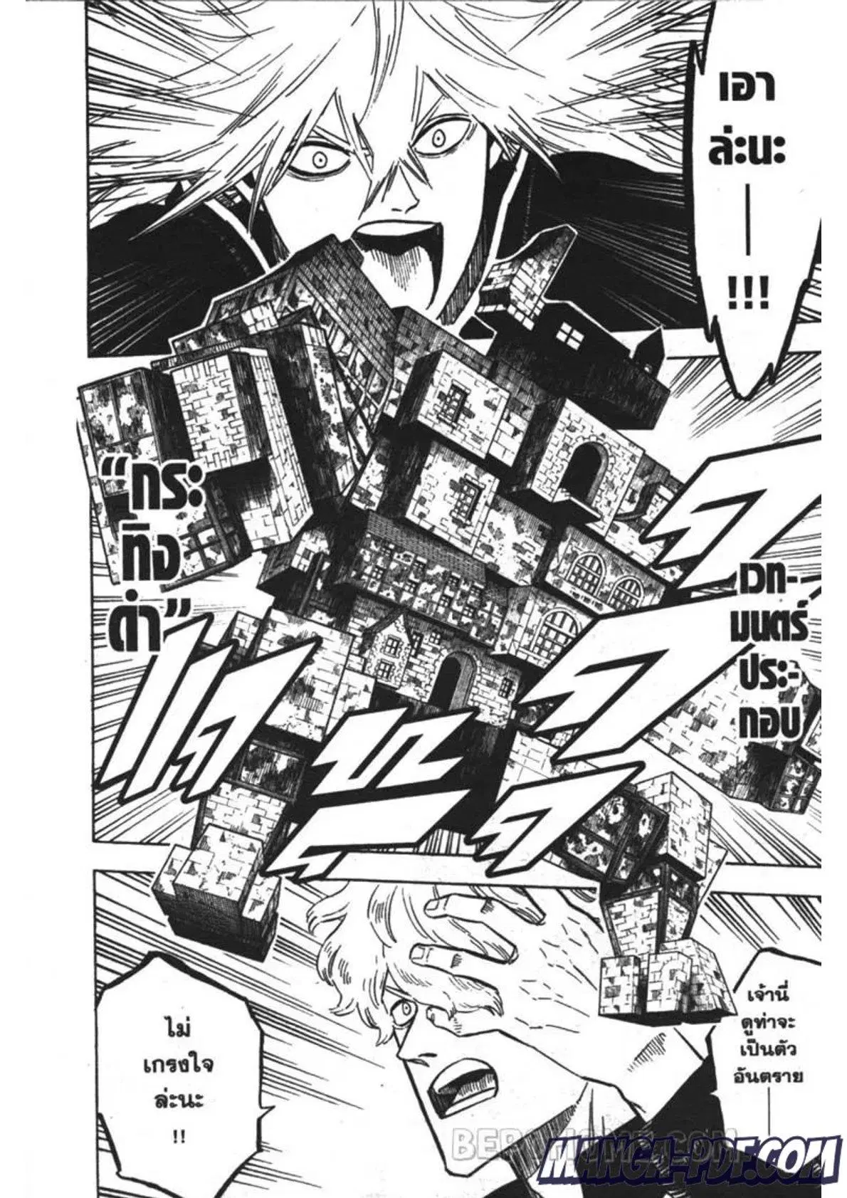 Black Clover ตอนที่ 240 หน้า 10
