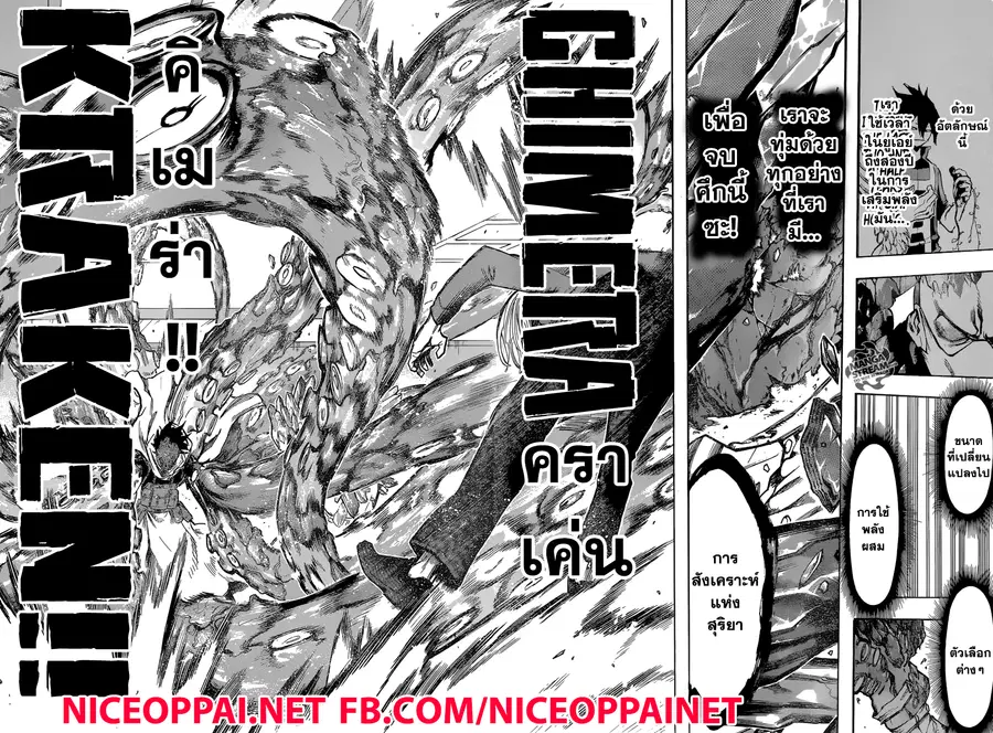 My Hero Academia ตอนที่ 141 หน้า 2