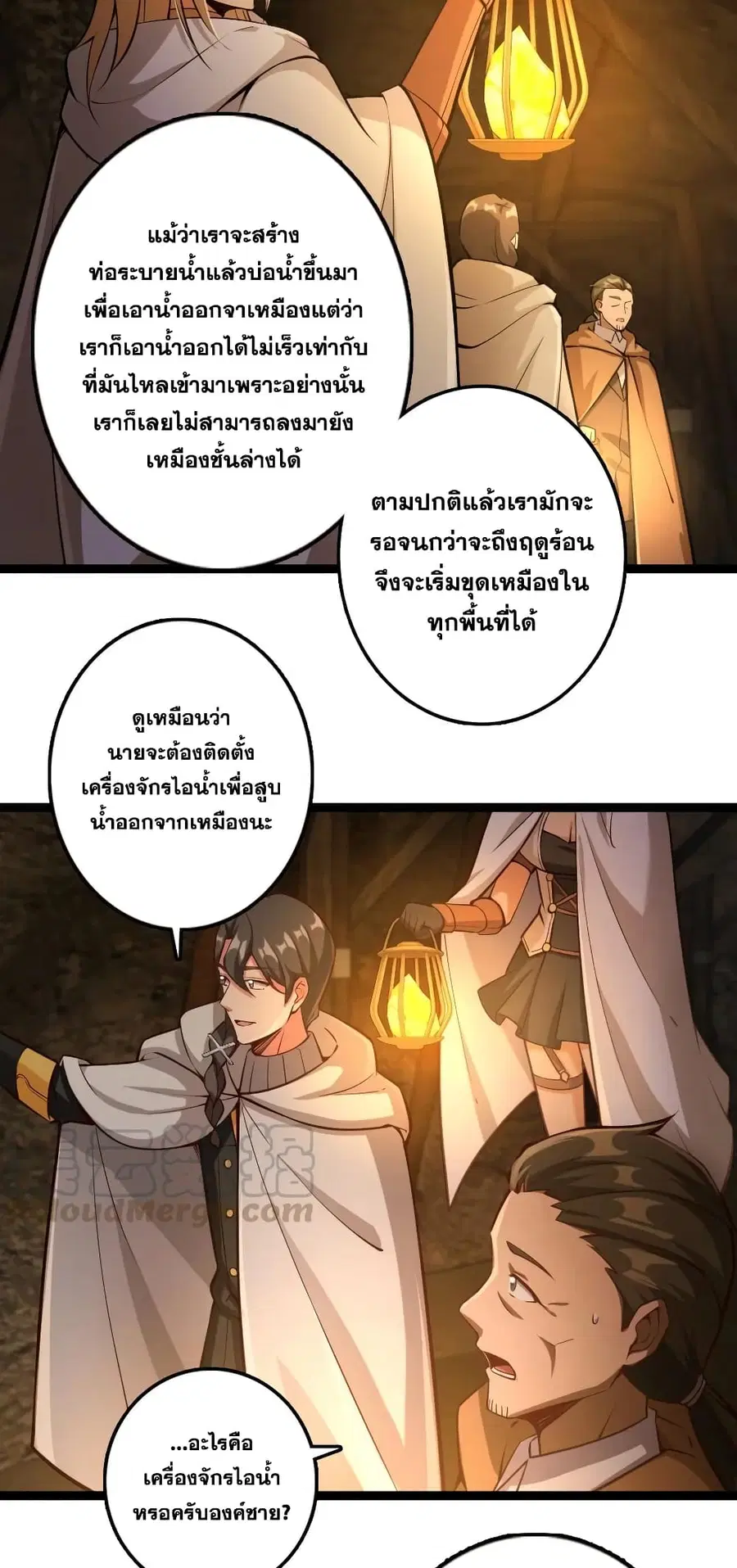 Release That Witch ตอนที่ 291 หน้า 4