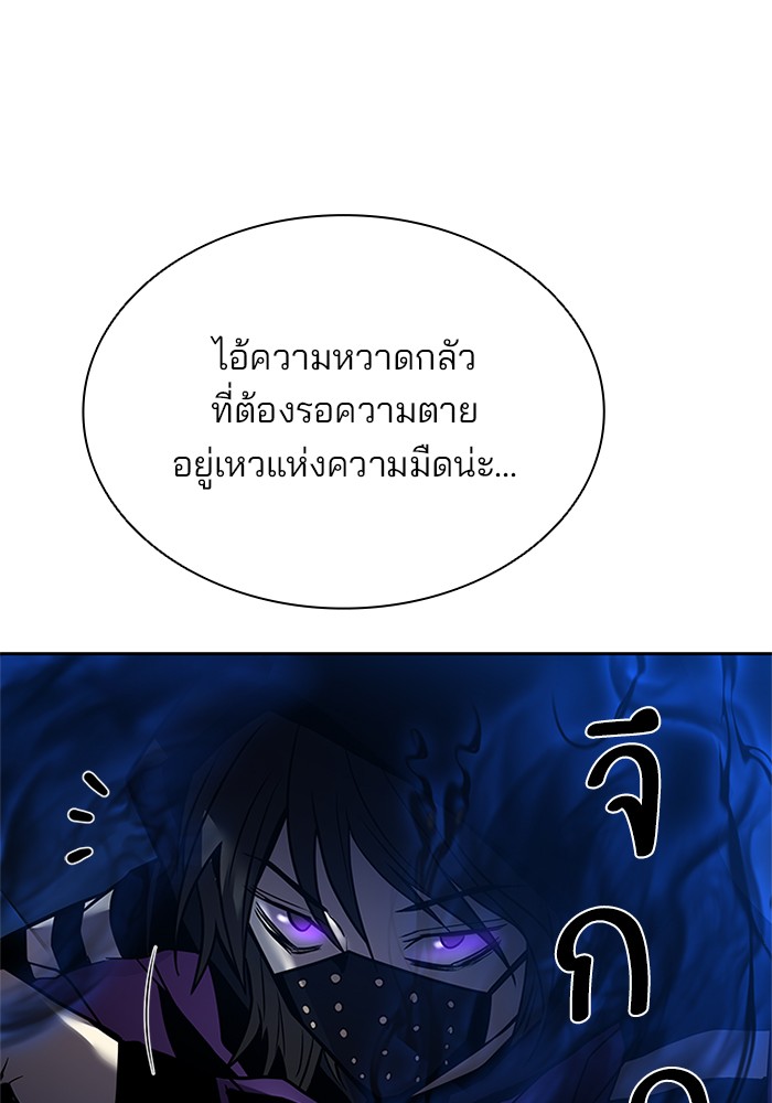 Villain to Kill ตอนที่ 48 หน้า 135