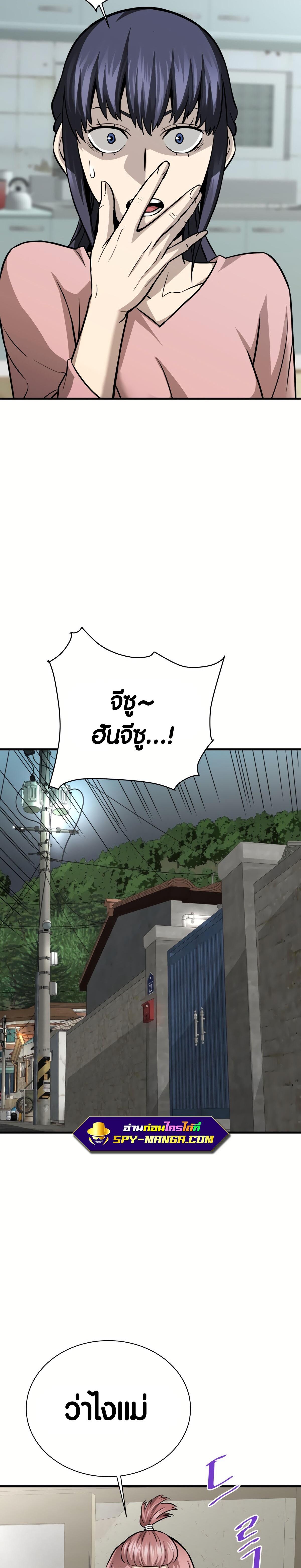 Han Dae Sung That Returned From Hell ตอนที่ 39 หน้า 17