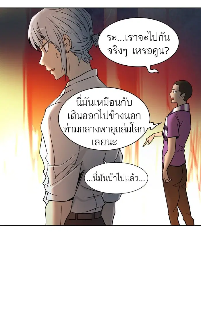 Tower of God ตอนที่ 303 หน้า 83