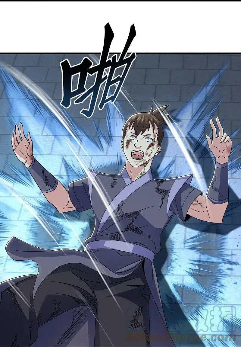 Peerless Battle Spirit ตอนที่ 533 หน้า 19