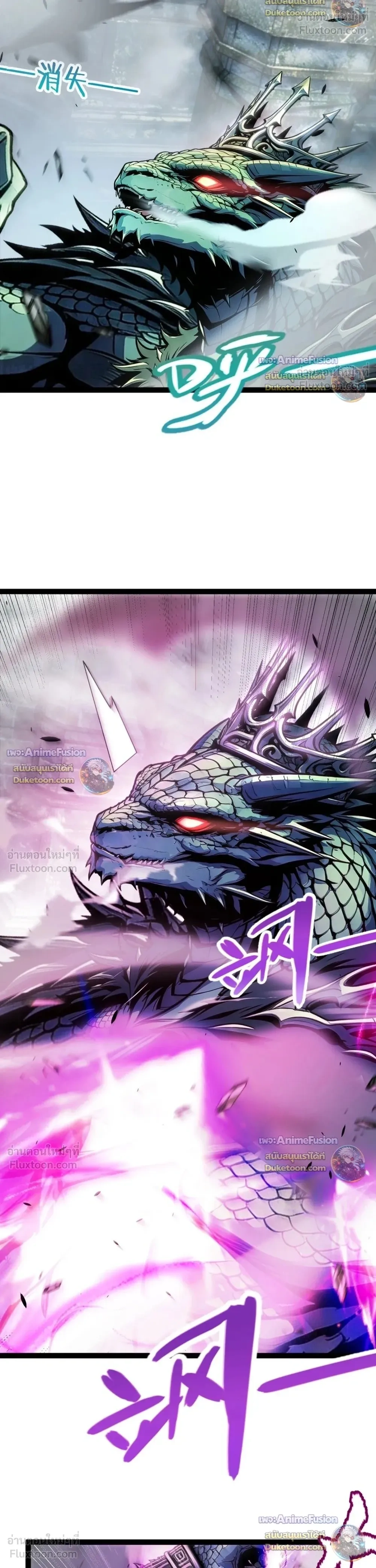 Starting With a Mythic Talent, I Cut Down Gods! ปลุกพลังระดับตำนาน สังหารทวยเทพ ตอนที่ 52 หน้า 11