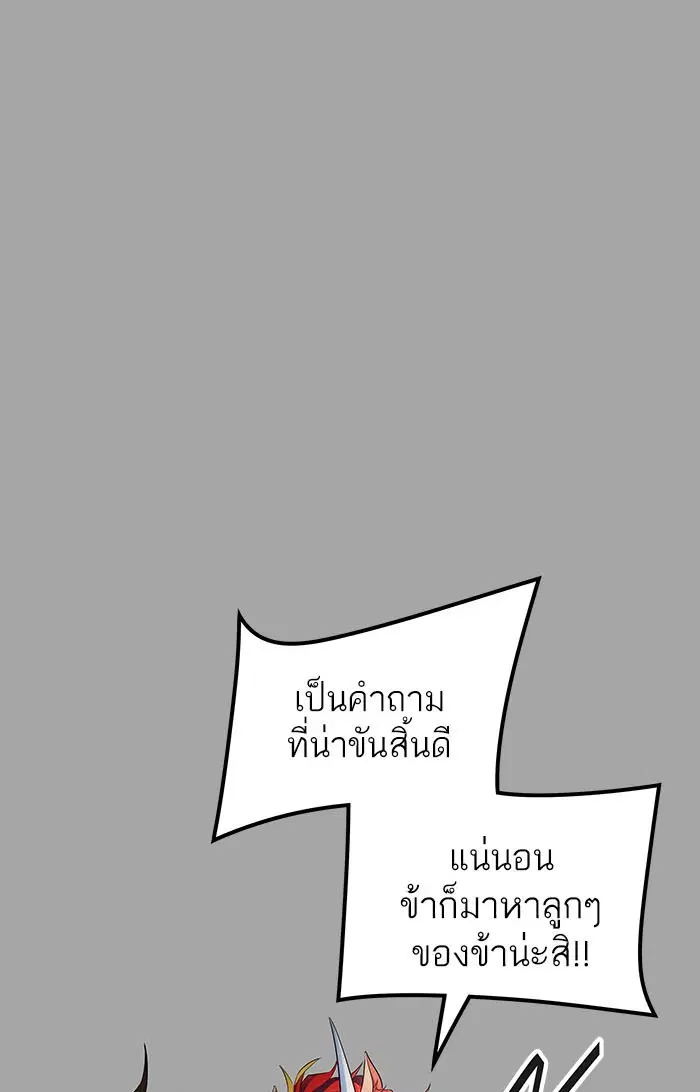 Tower of God ตอนที่ 528 หน้า 134