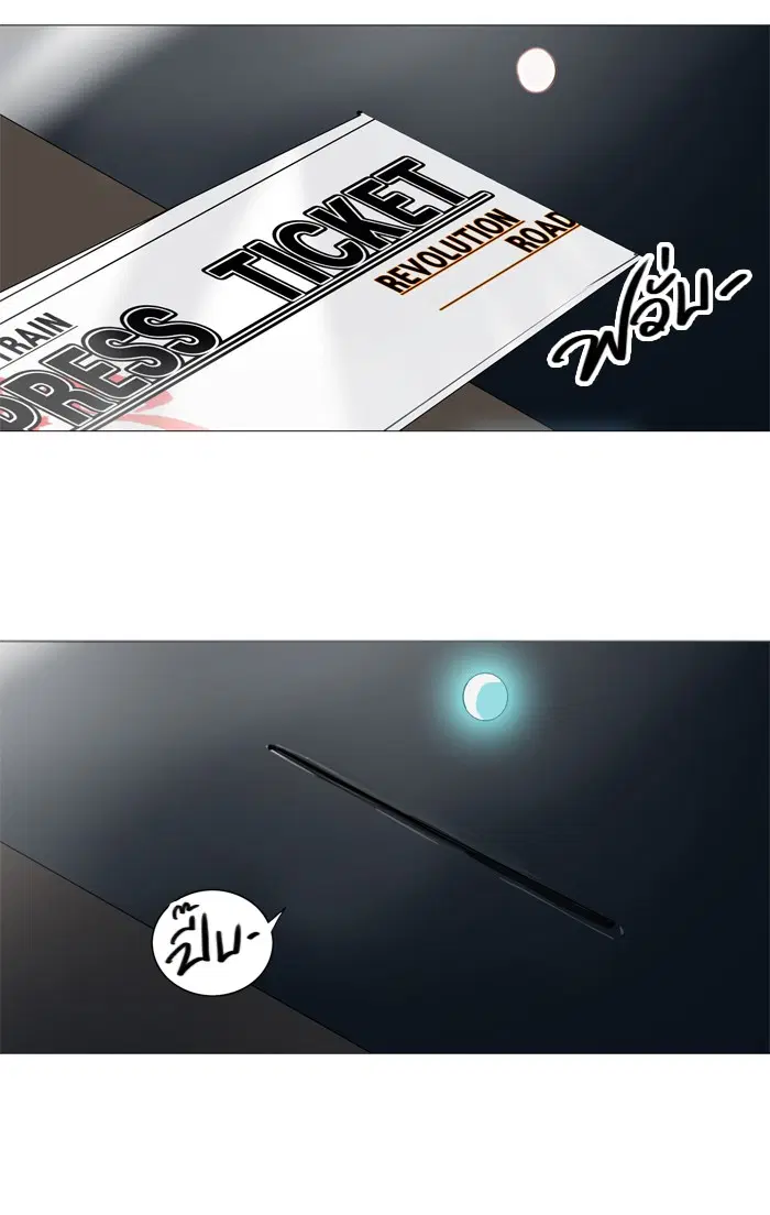 Tower of God ตอนที่ 226 หน้า 44