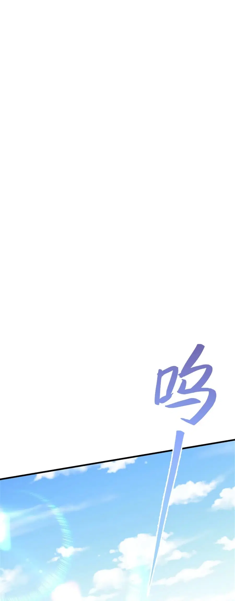 Release That Witch ตอนที่ 550 หน้า 31