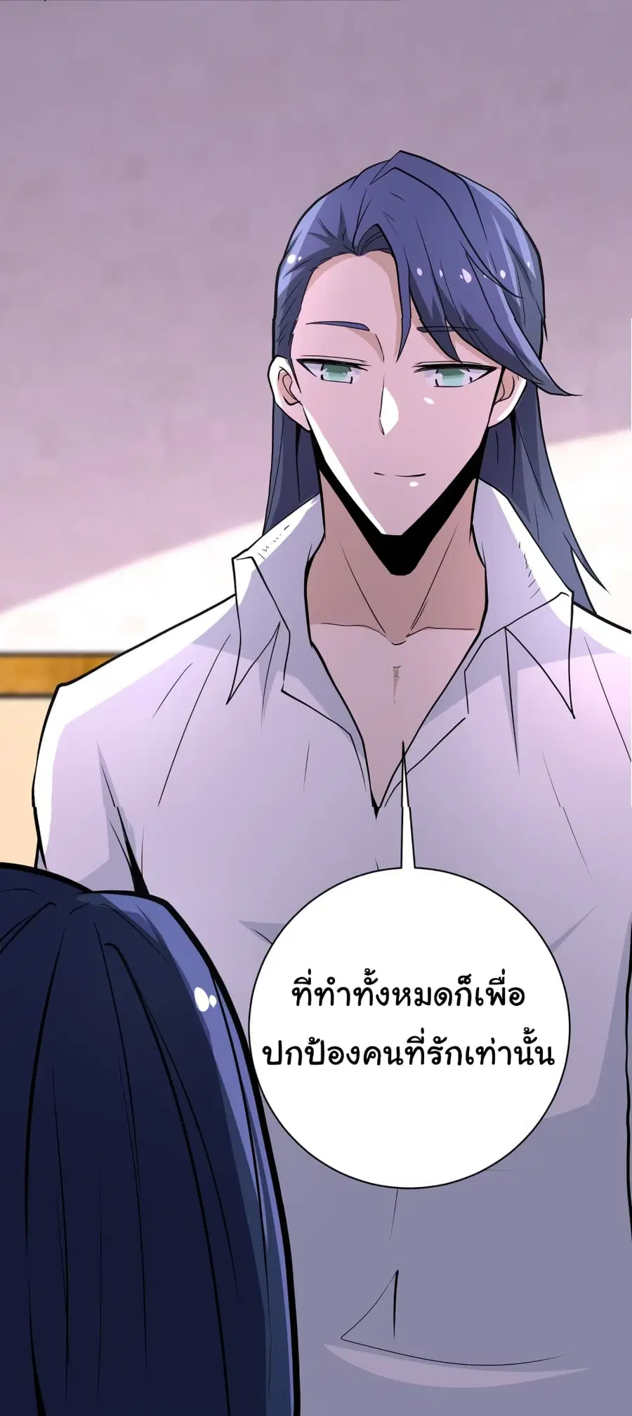 Apocalyptic Super System ตอนที่ 151 หน้า 17