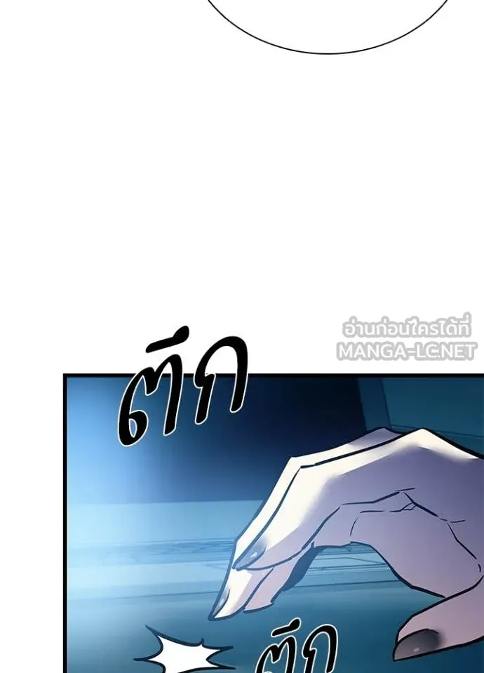 Villain to Kill ตอนที่ 220 หน้า 11