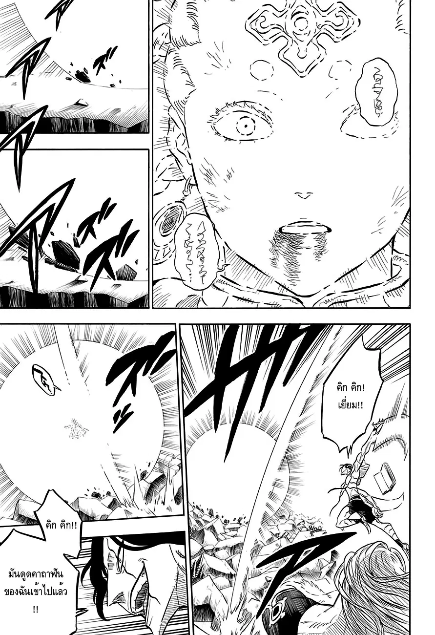 Black Clover ตอนที่ 53 หน้า 10