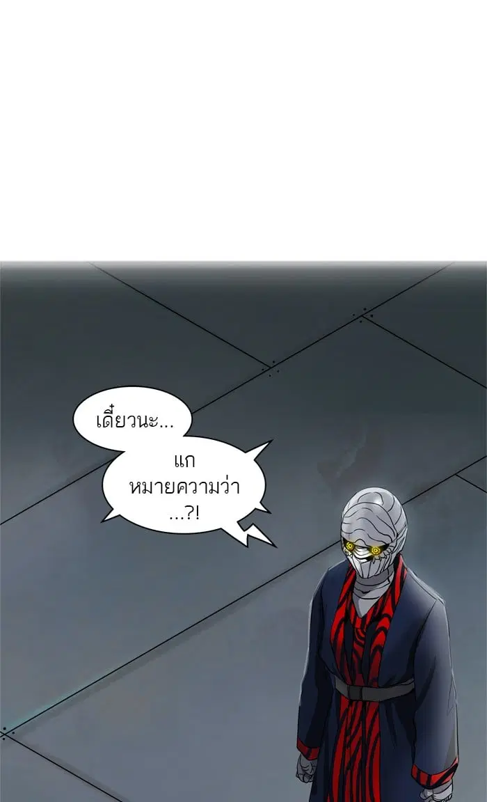 Tower of God ตอนที่ 343 หน้า 42
