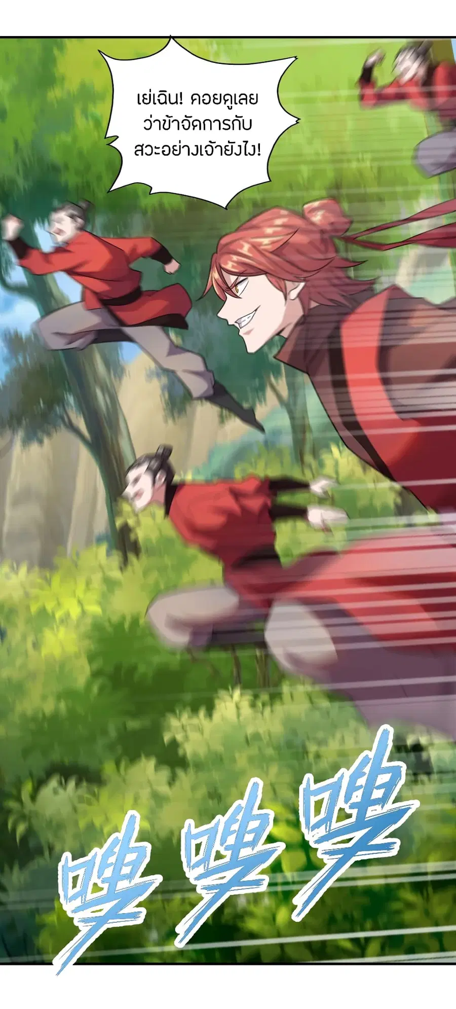 Banished Disciple’s Counterattack ราชาอมตะผู้ถูกขับไล่ ตอนที่ 132 หน้า 5