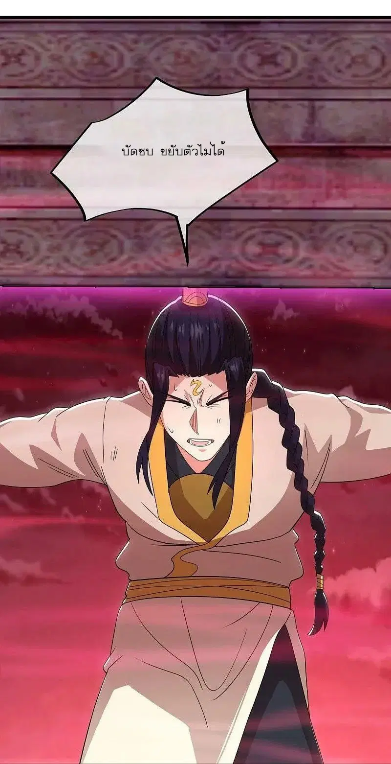 Peerless Battle Spirit ตอนที่ 553 หน้า 22
