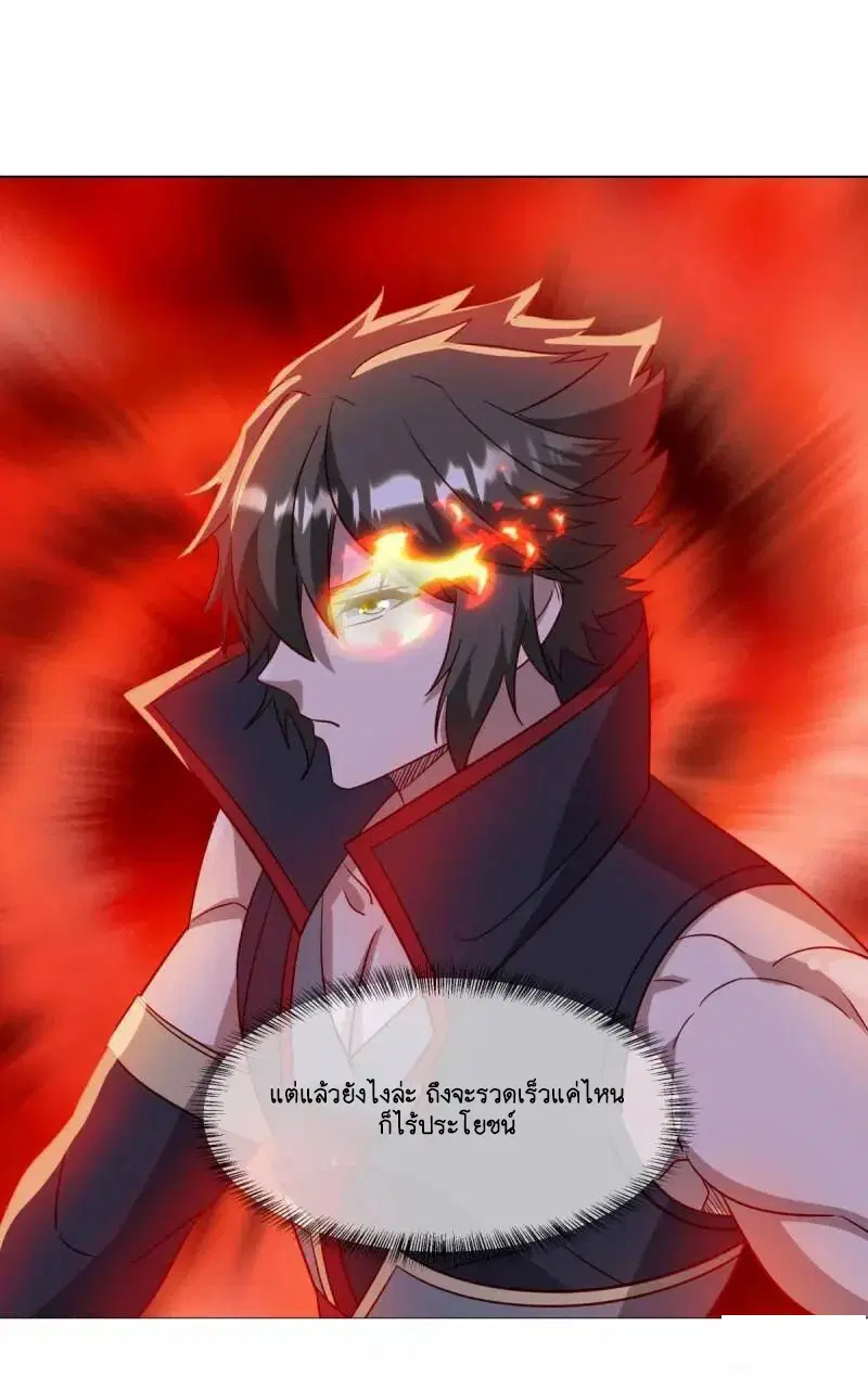Peerless Battle Spirit ตอนที่ 620 หน้า 14