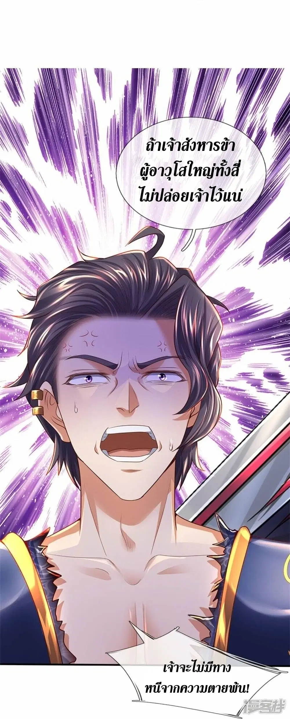 Sky Sword God ตอนที่ 509 หน้า 15