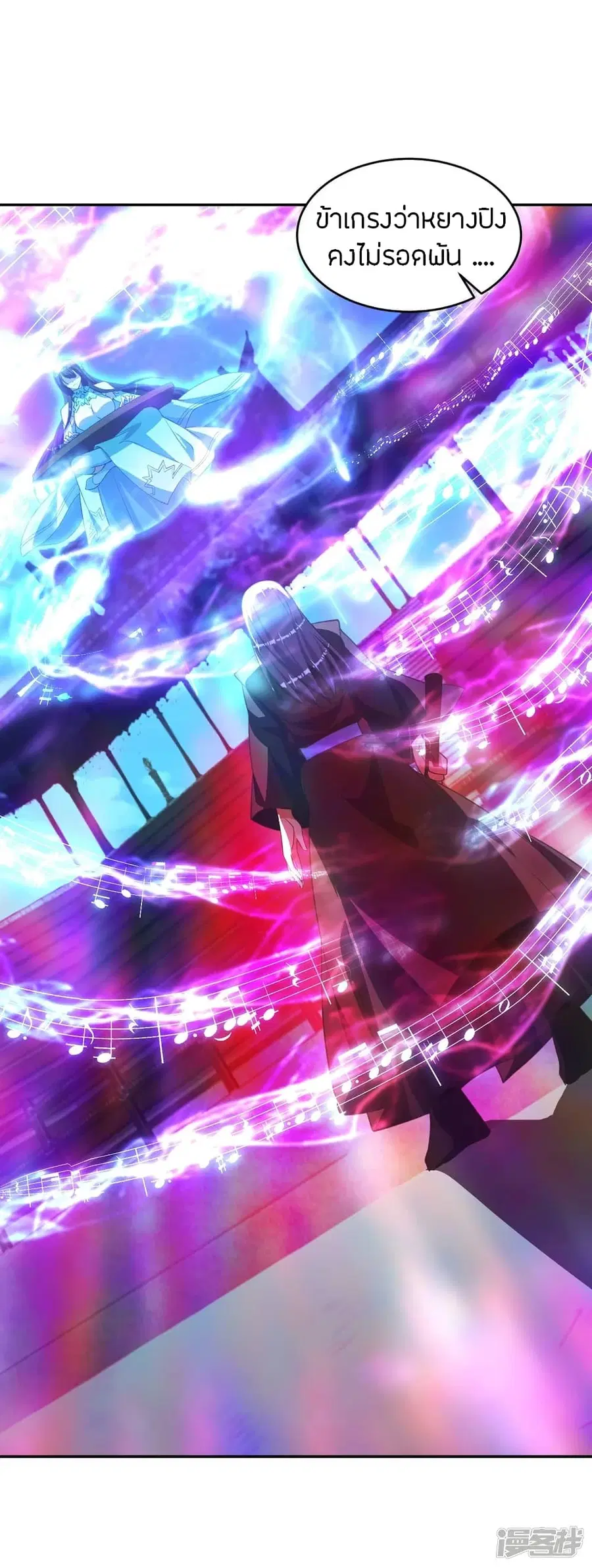 Banished Disciple’s Counterattack ราชาอมตะผู้ถูกขับไล่ ตอนที่ 246 หน้า 41