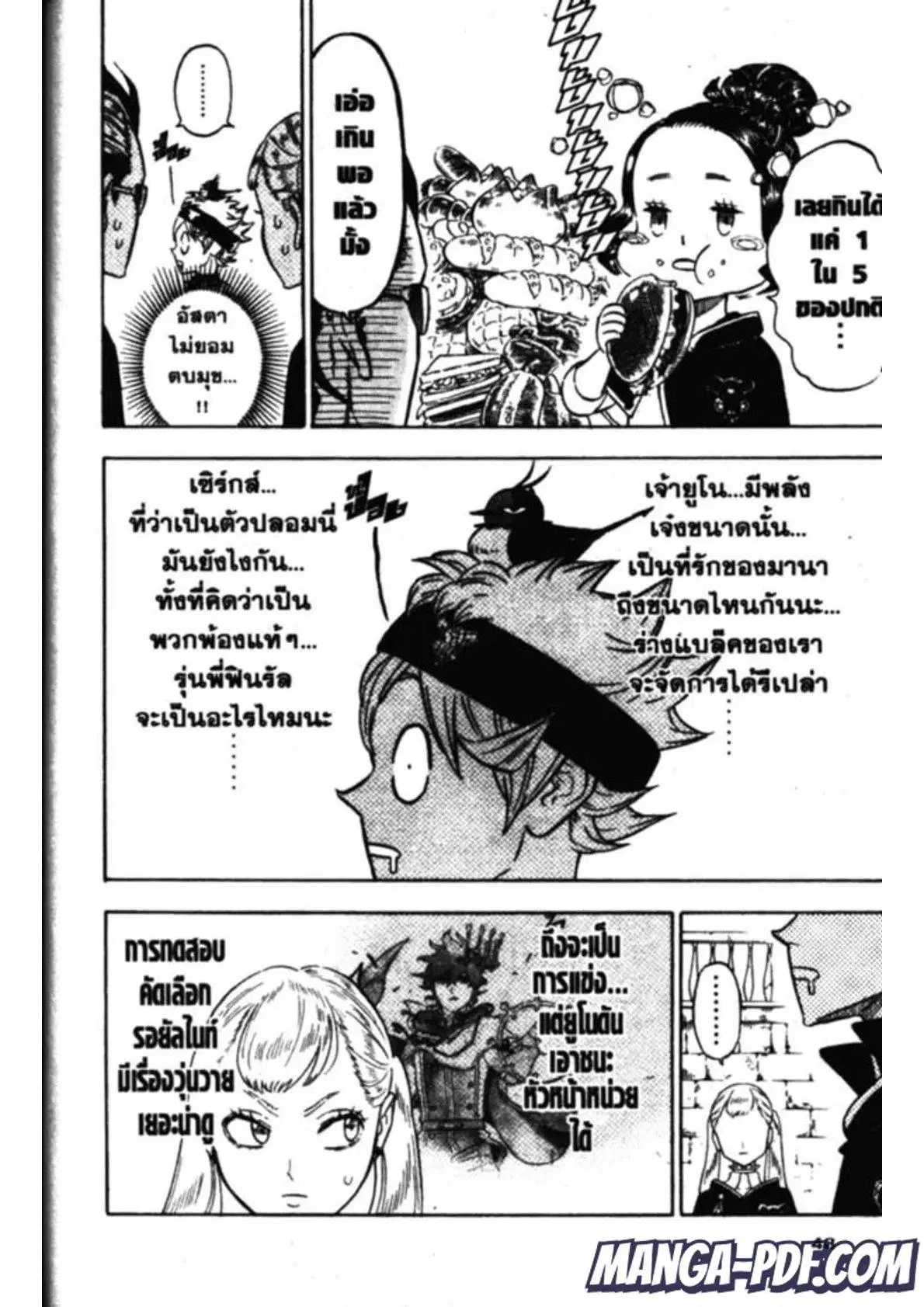 Black Clover ตอนที่ 133 หน้า 8