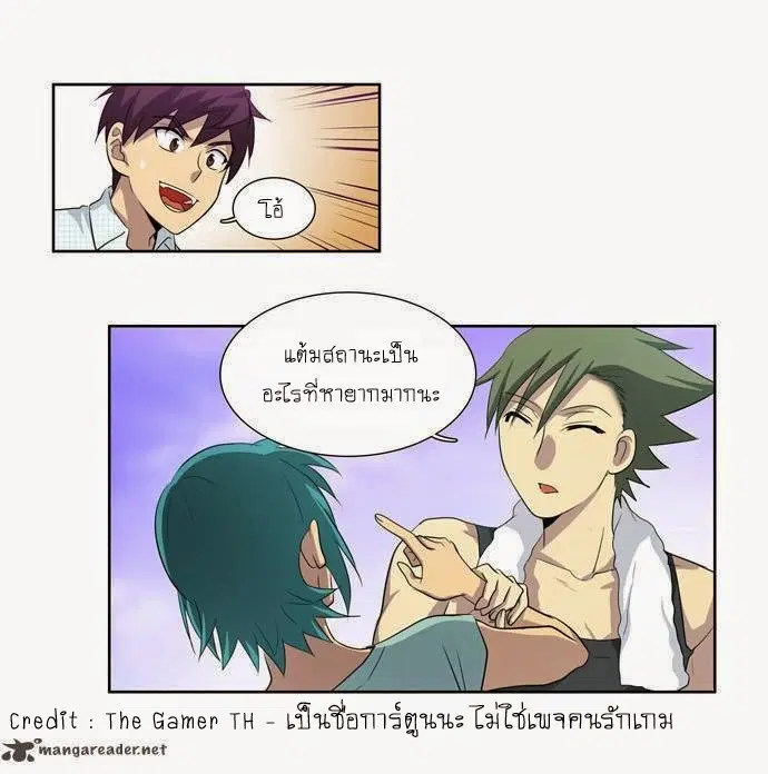 The Gamer ตอนที่ 47 หน้า 11