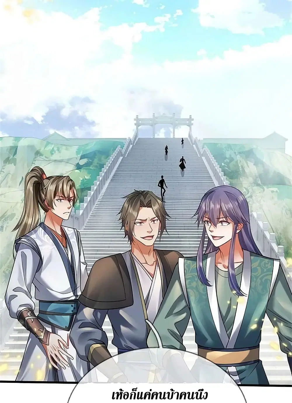 Sky Sword God ตอนที่ 614.2 หน้า 17