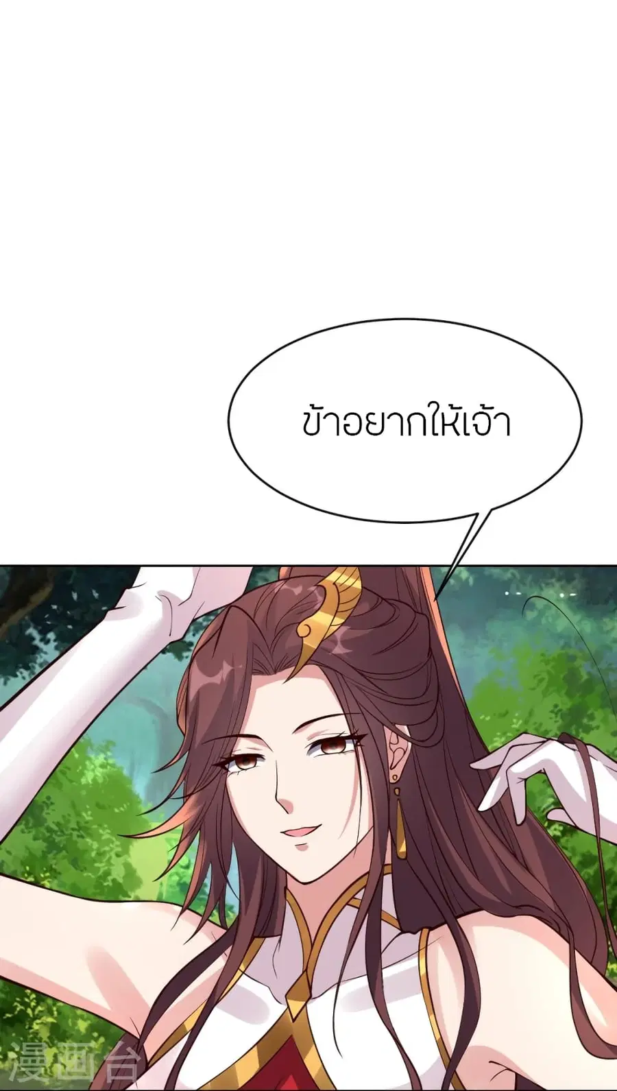 Banished Disciple’s Counterattack ราชาอมตะผู้ถูกขับไล่ ตอนที่ 352 หน้า 69