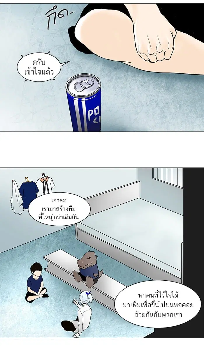 Tower of God ตอนที่ 54 หน้า 38