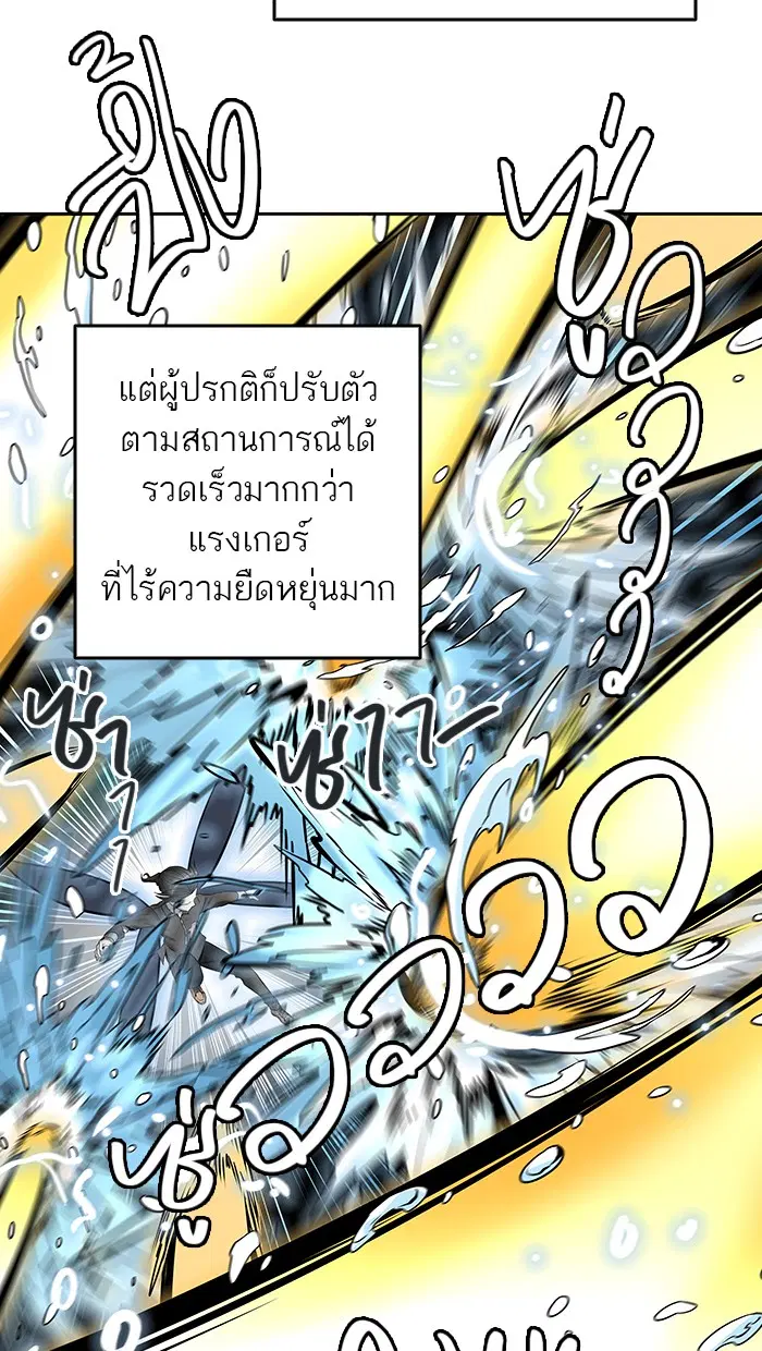 Tower of God ตอนที่ 468 หน้า 29