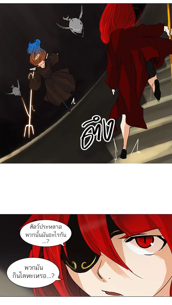 Tower of God ตอนที่ 219 หน้า 22