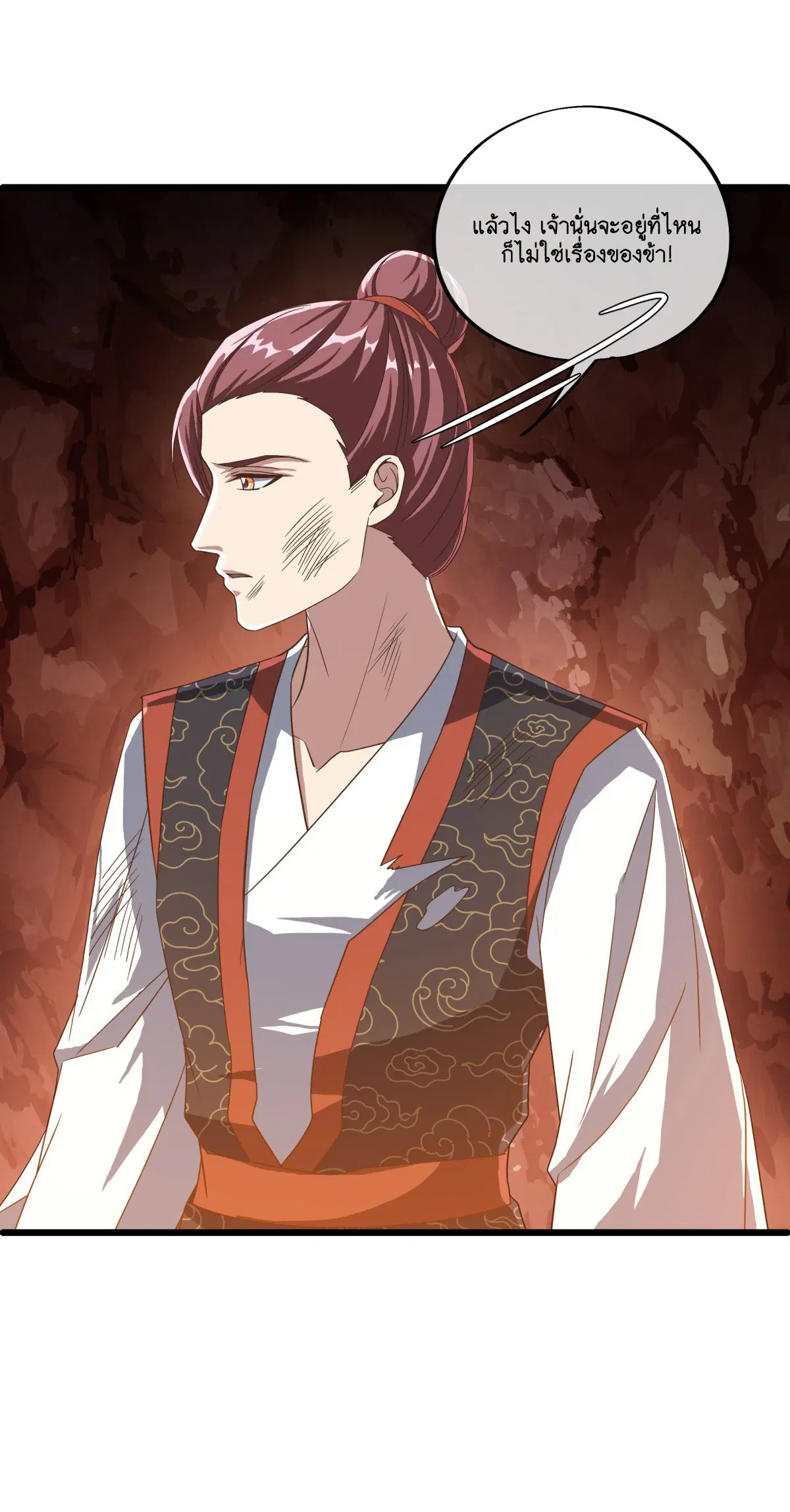 Peerless Battle Spirit ตอนที่ 697 หน้า 11