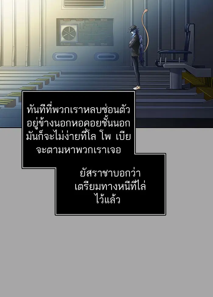 Tower of God ตอนที่ 528 หน้า 116