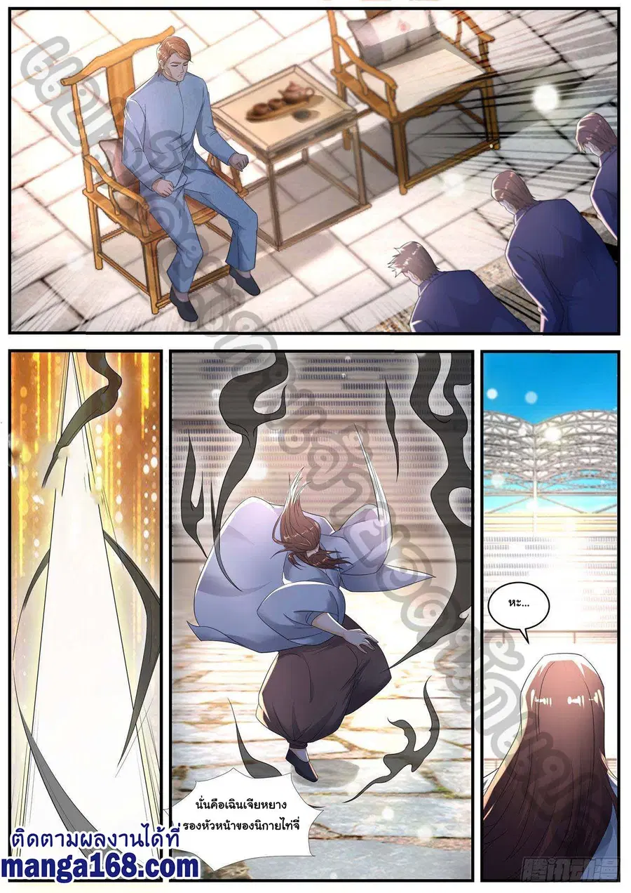 Rebirth Of The Urban Immortal Cultivator ตอนที่ 568 หน้า 4