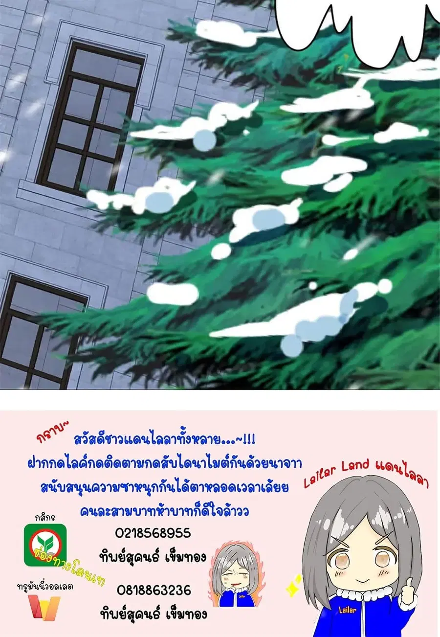 Release That Witch ตอนที่ 429 หน้า 53