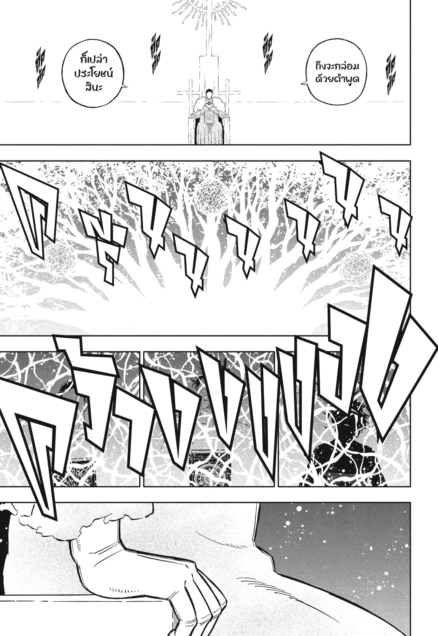 Black Clover ตอนที่ 377 หน้า 16