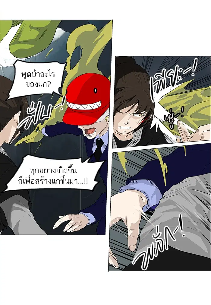 Tower of God ตอนที่ 175 หน้า 33