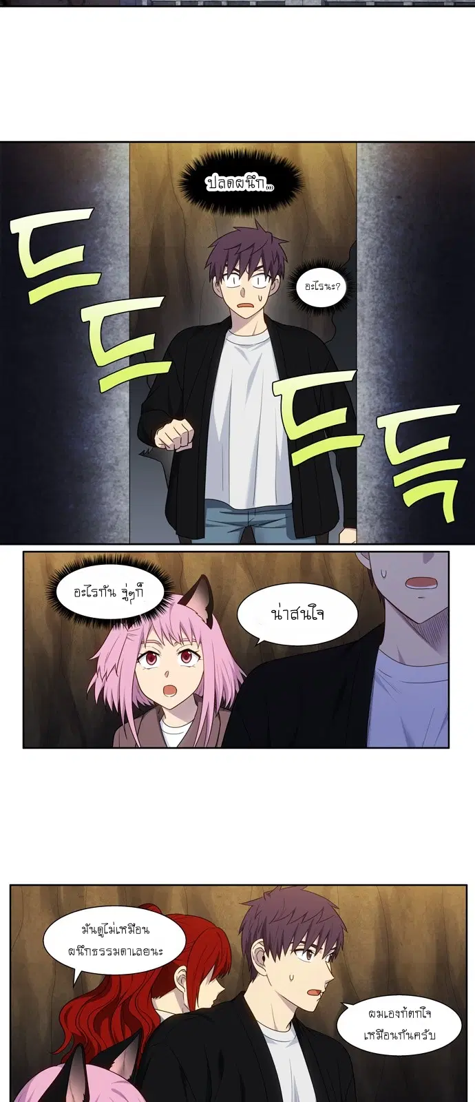 The Gamer ตอนที่ 408 หน้า 18