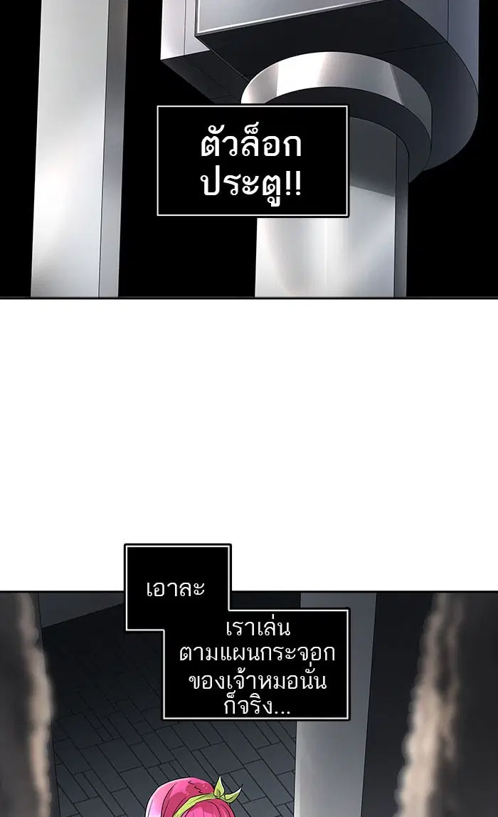Tower of God ตอนที่ 493 หน้า 64