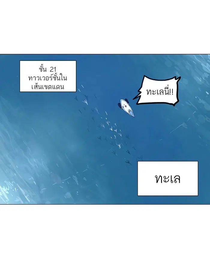 Tower of God ตอนที่ 109 หน้า 9