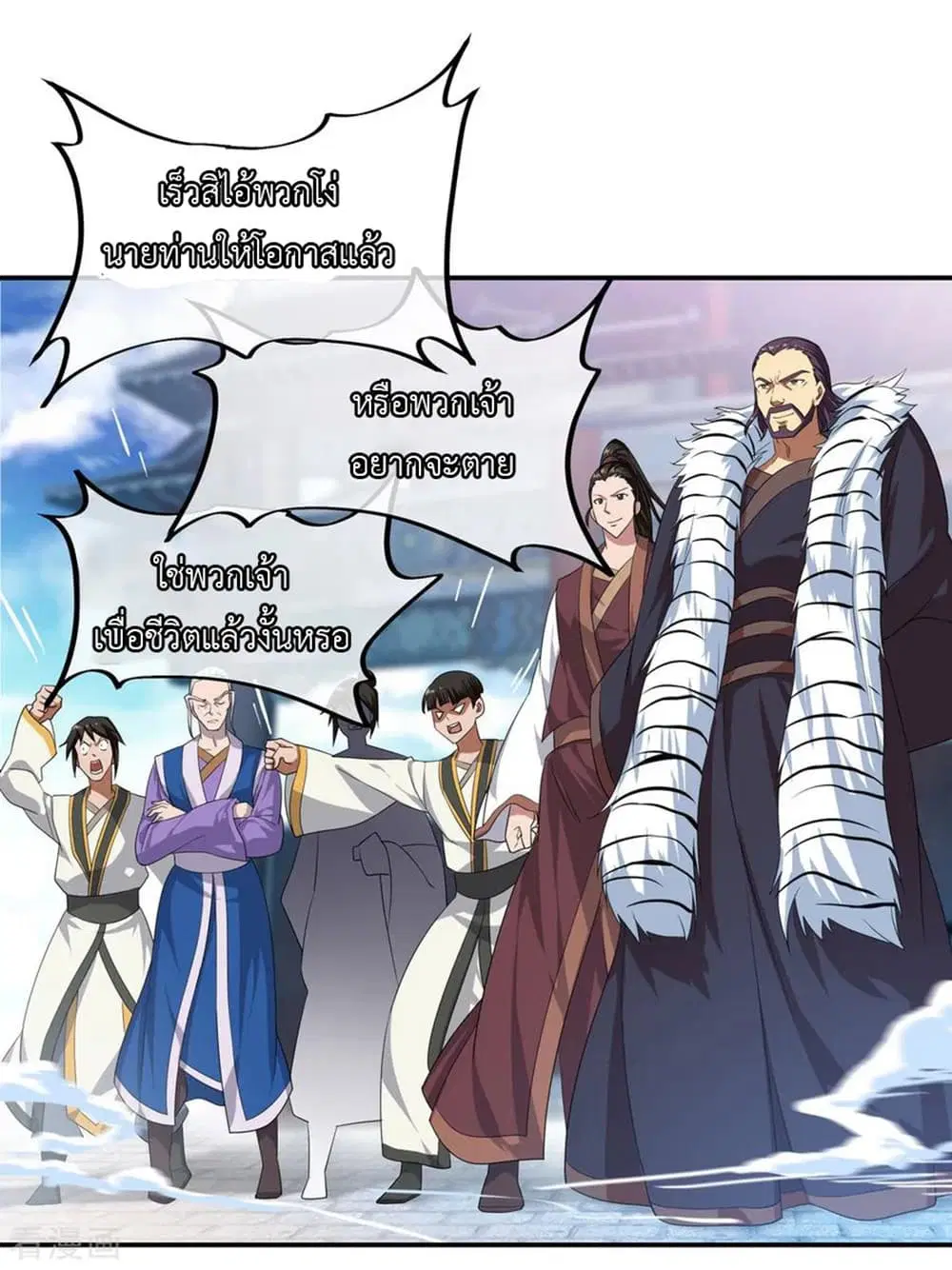 Peerless Battle Spirit ตอนที่ 40 หน้า 12