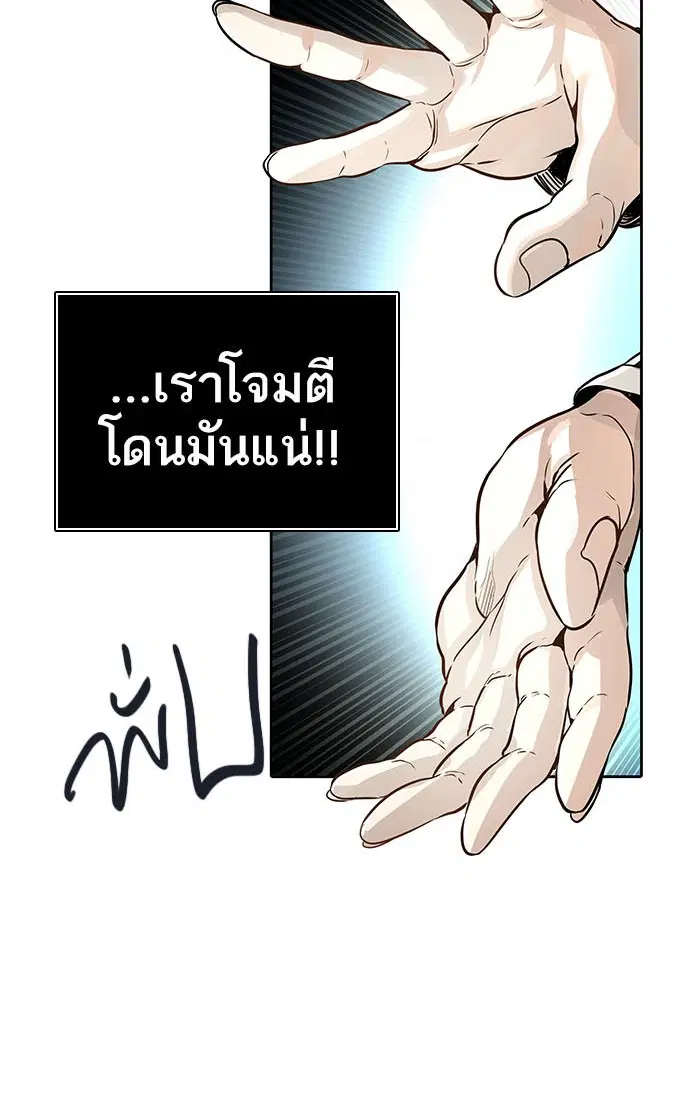 Tower of God ตอนที่ 490 หน้า 101