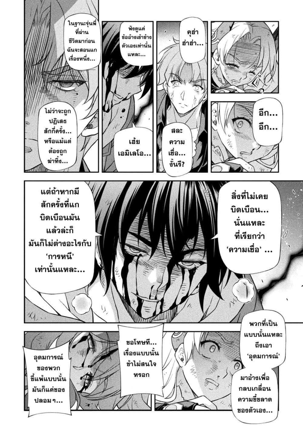 Drawing: Saikyou Mangaka wa Oekaki Skill de Isekai Musou Suru! นักวาดมังงะผู้ไร้เทียมทาน ณ แดนต่างโลก ตอนที่ 152 หน้า 4